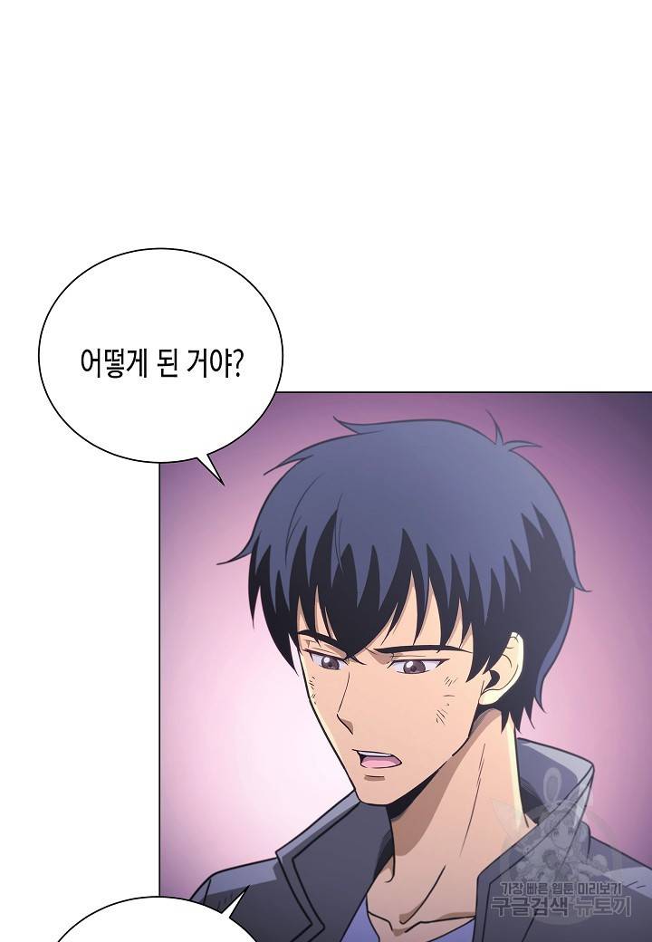 육식주의 헌터 21화 8