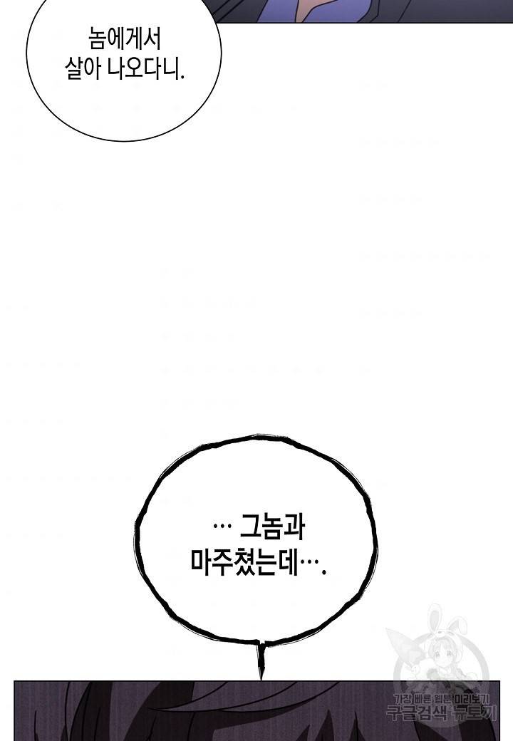 육식주의 헌터 21화 9