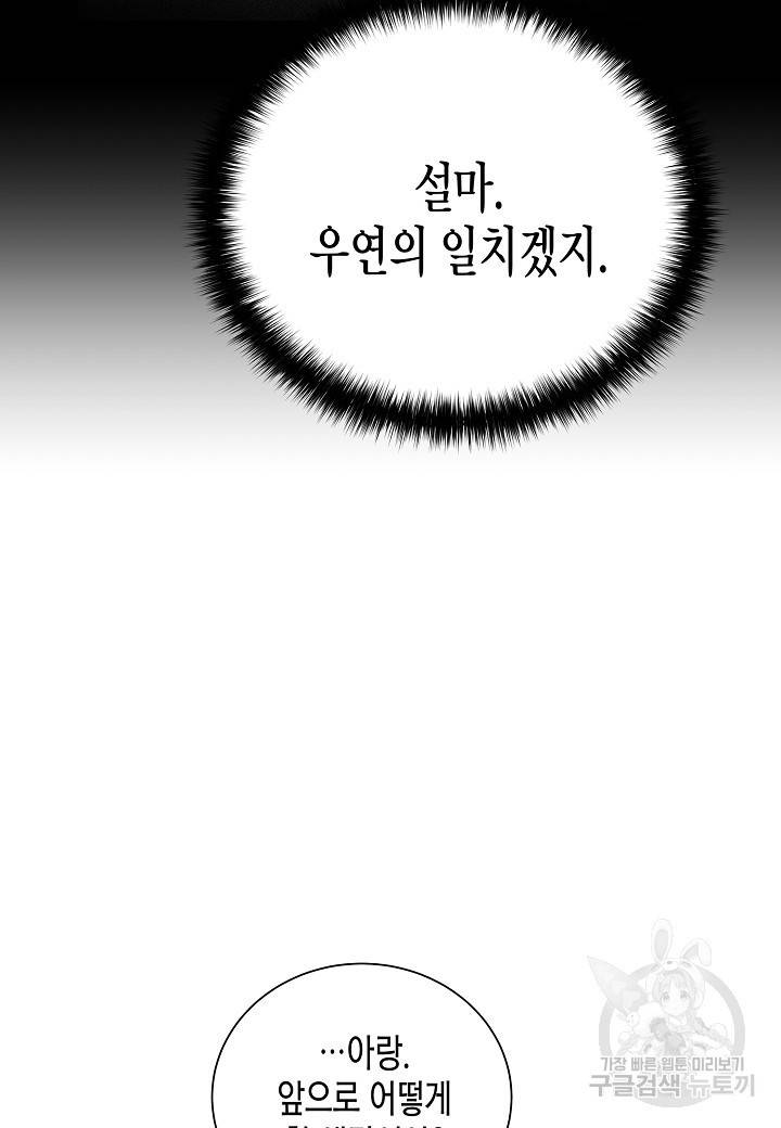 육식주의 헌터 21화 15