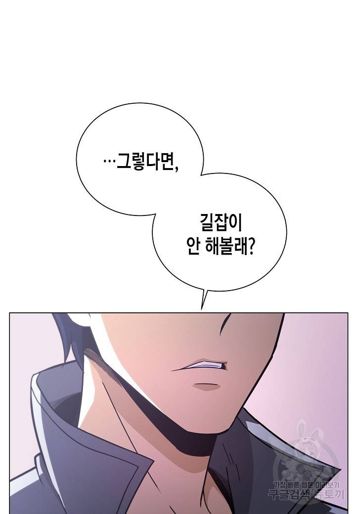 육식주의 헌터 21화 17
