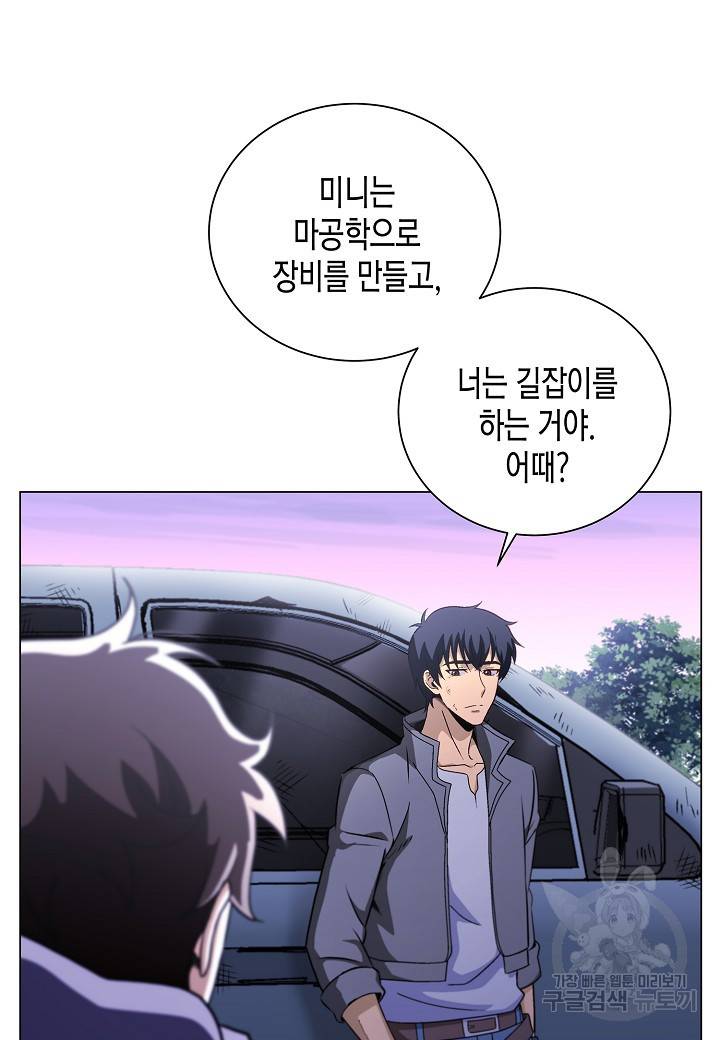 육식주의 헌터 21화 20