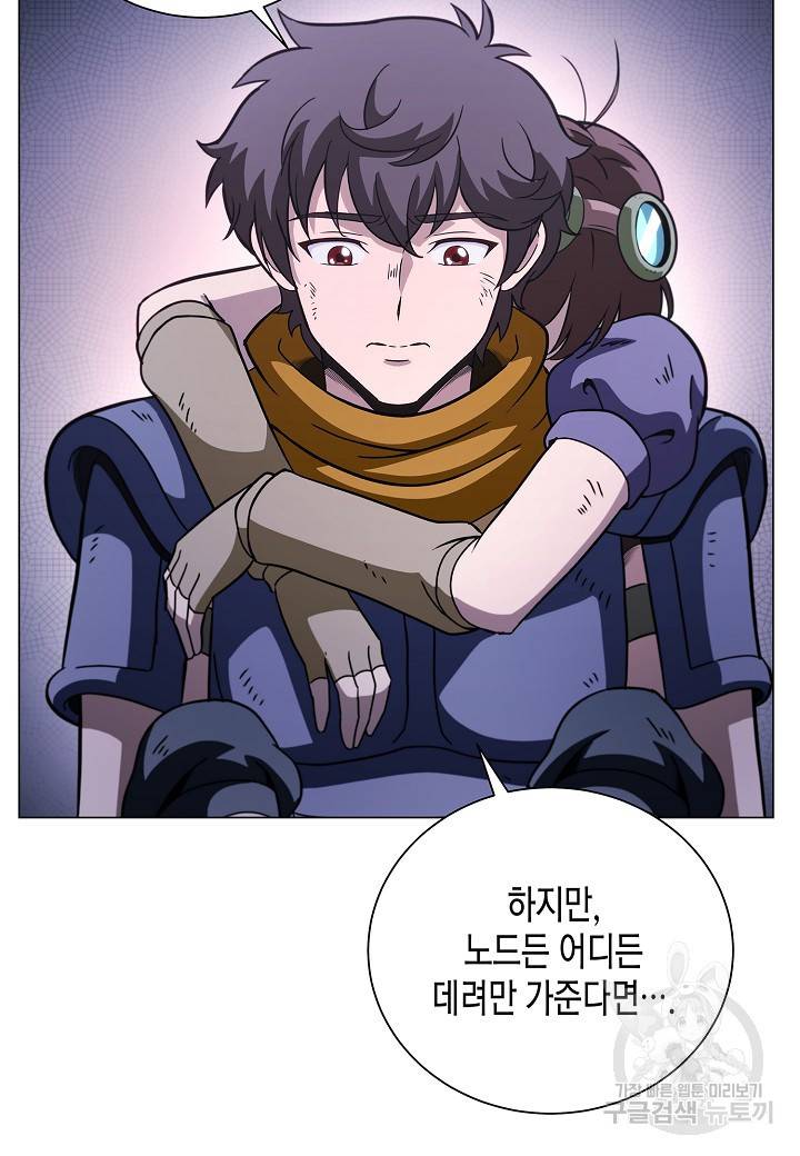 육식주의 헌터 21화 22