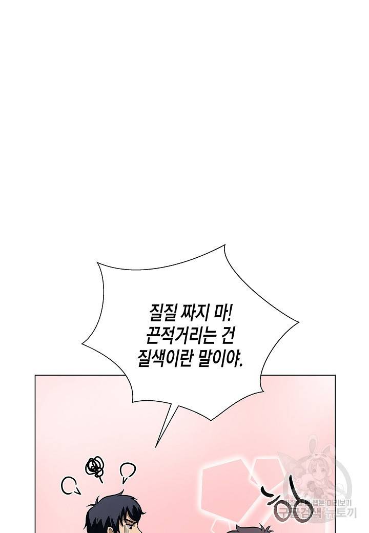 육식주의 헌터 21화 24