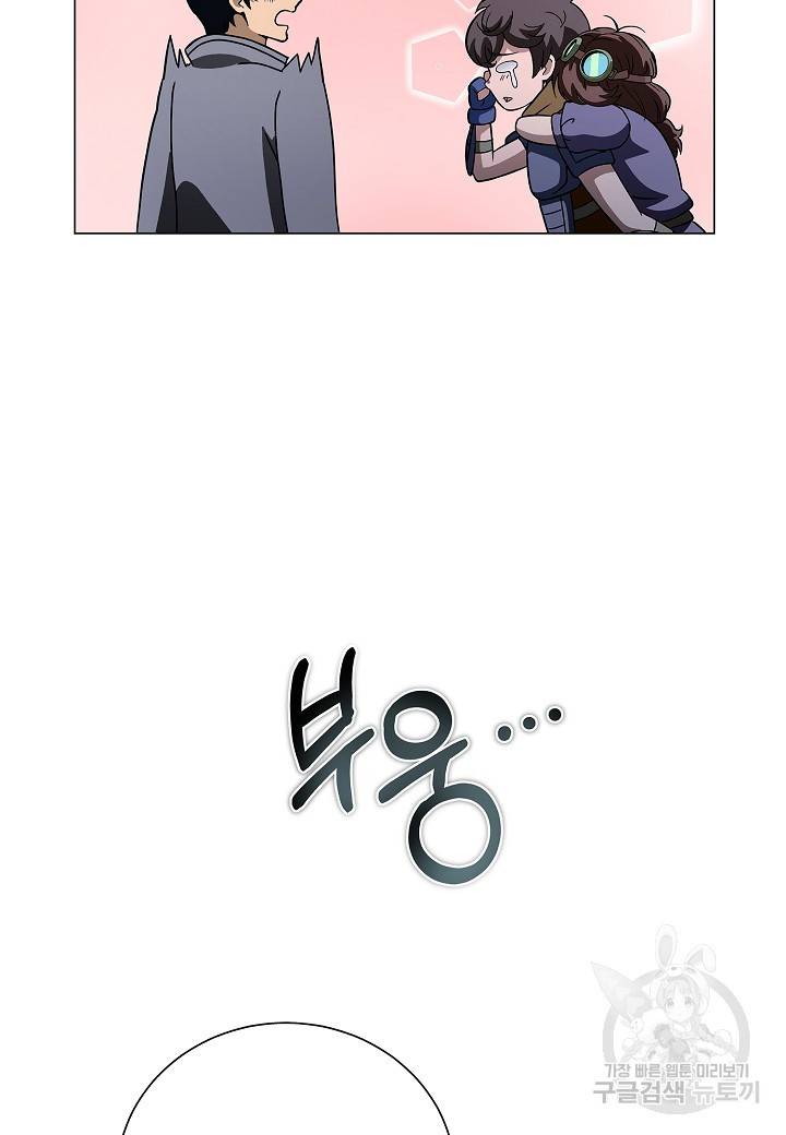 육식주의 헌터 21화 25