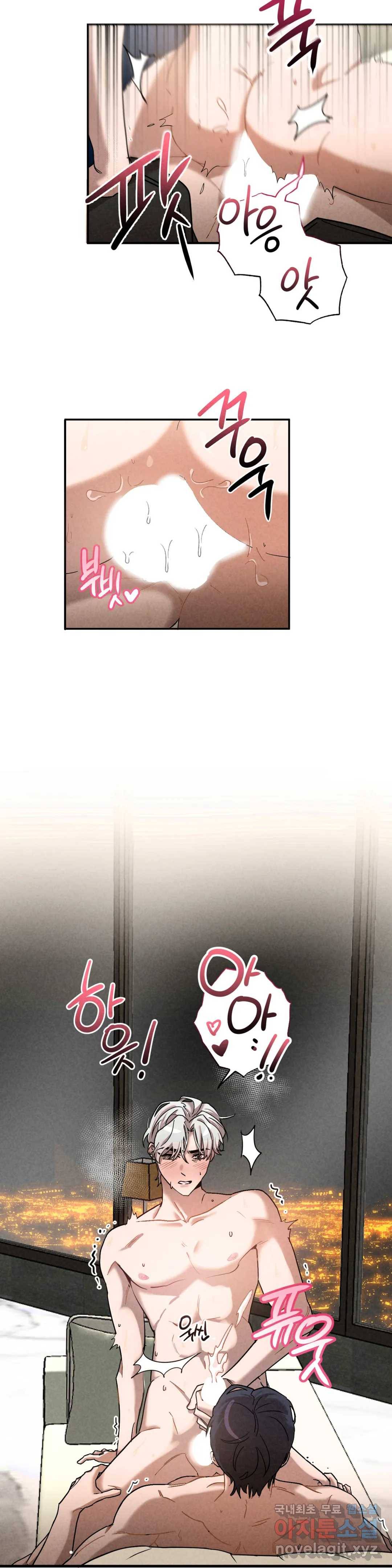 [광공단편선] 단조에서 로큰롤 2화 2