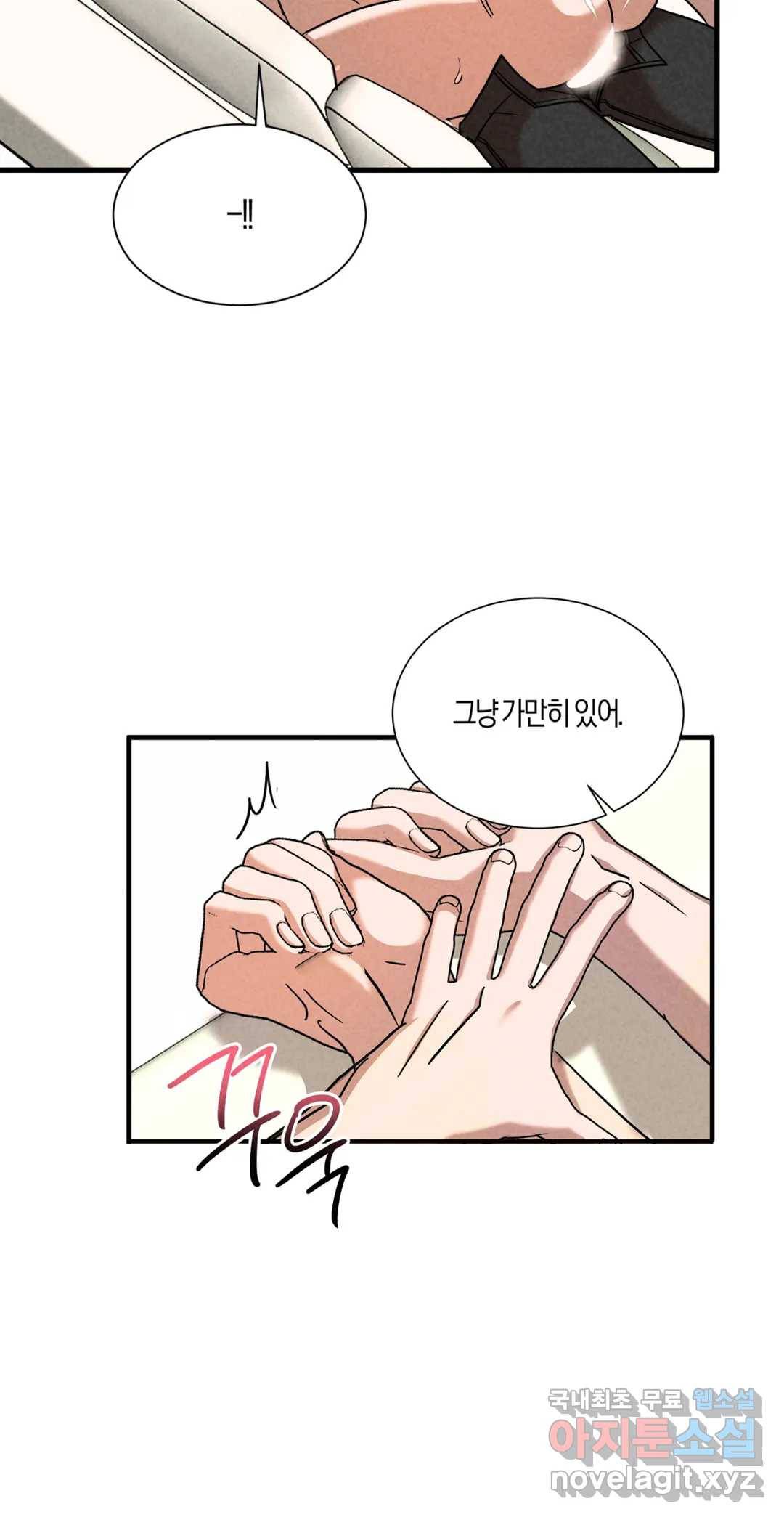 [광공단편선] 단조에서 로큰롤 2화 7