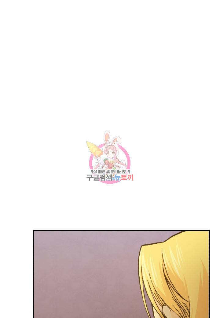 강철의 연금술사  160화 1