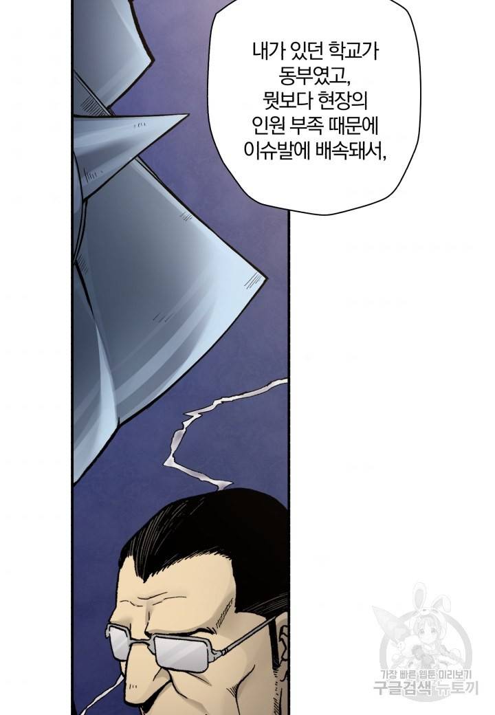 강철의 연금술사  160화 9