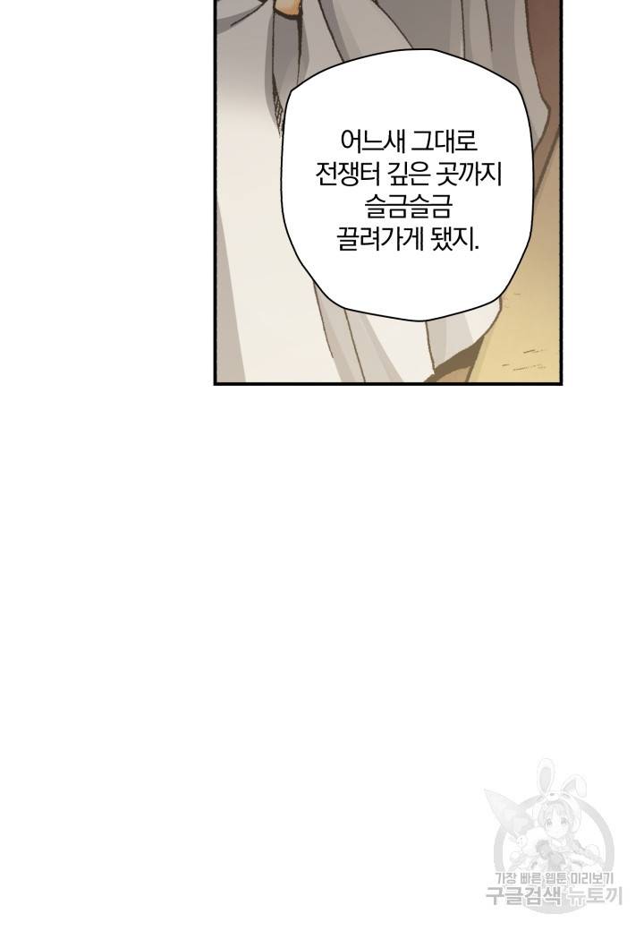 강철의 연금술사  160화 12