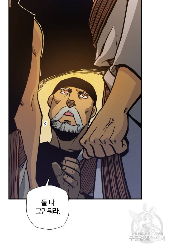강철의 연금술사  160화 40