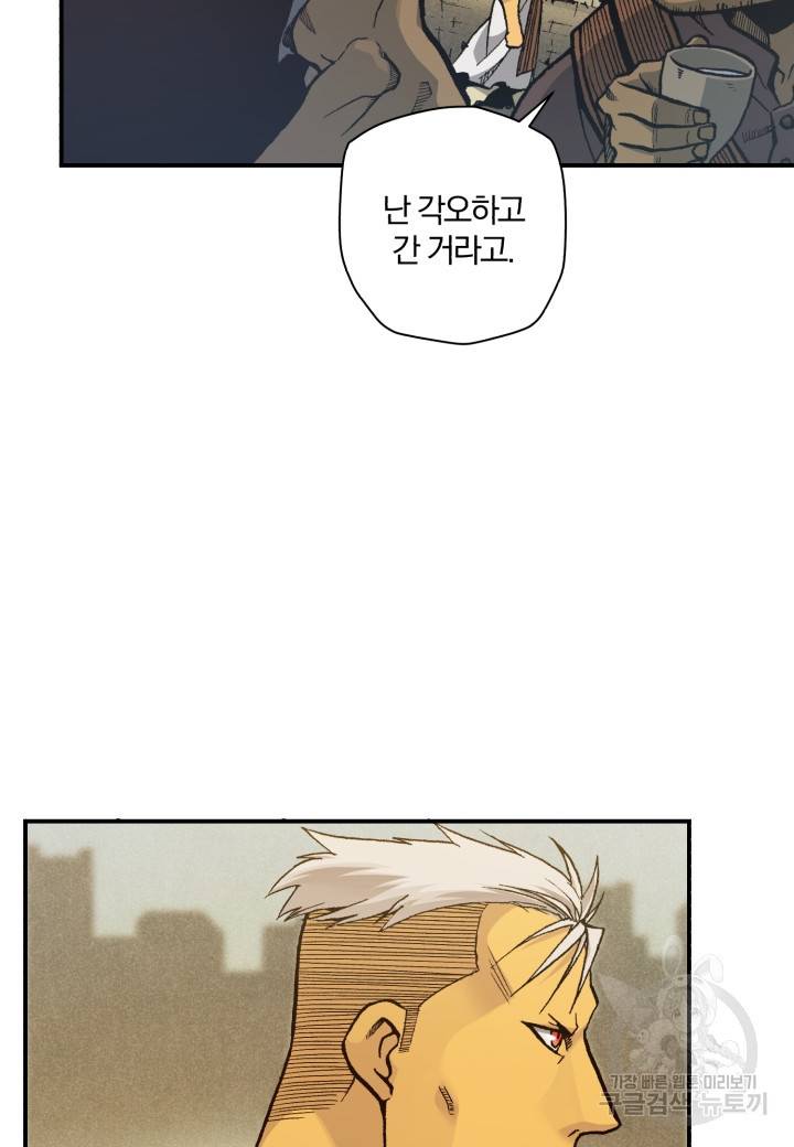 강철의 연금술사  160화 55