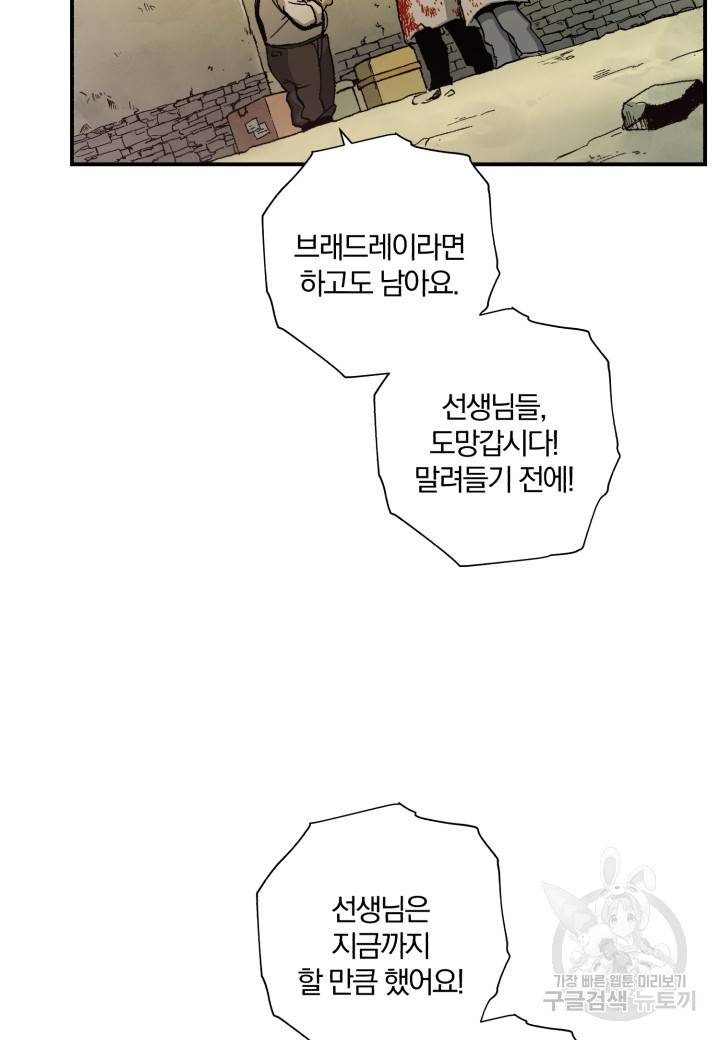 강철의 연금술사  160화 78