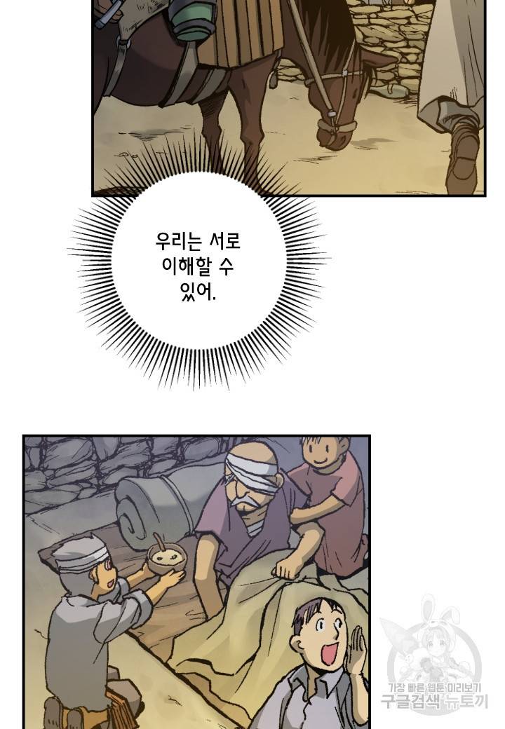 강철의 연금술사  160화 102