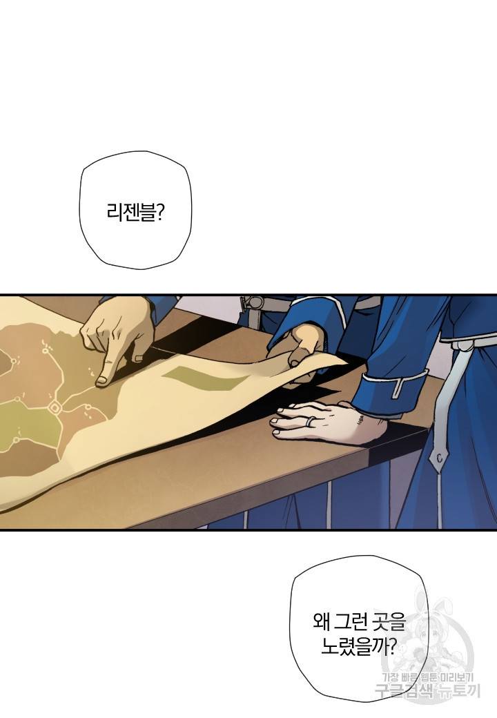 강철의 연금술사  160화 105