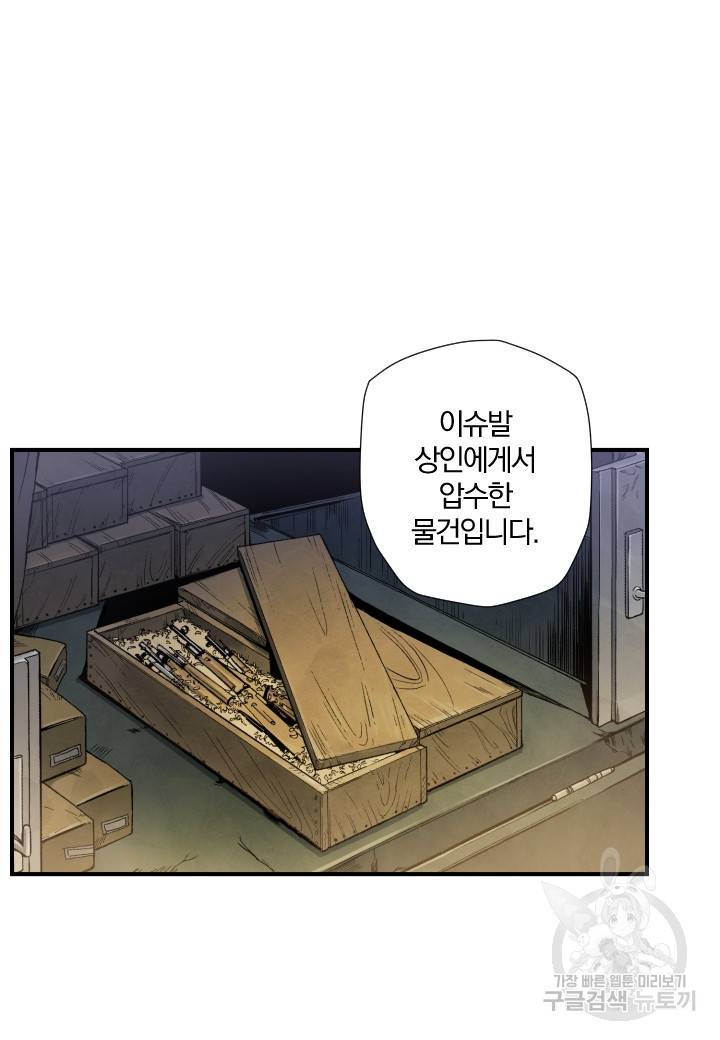 강철의 연금술사  160화 112