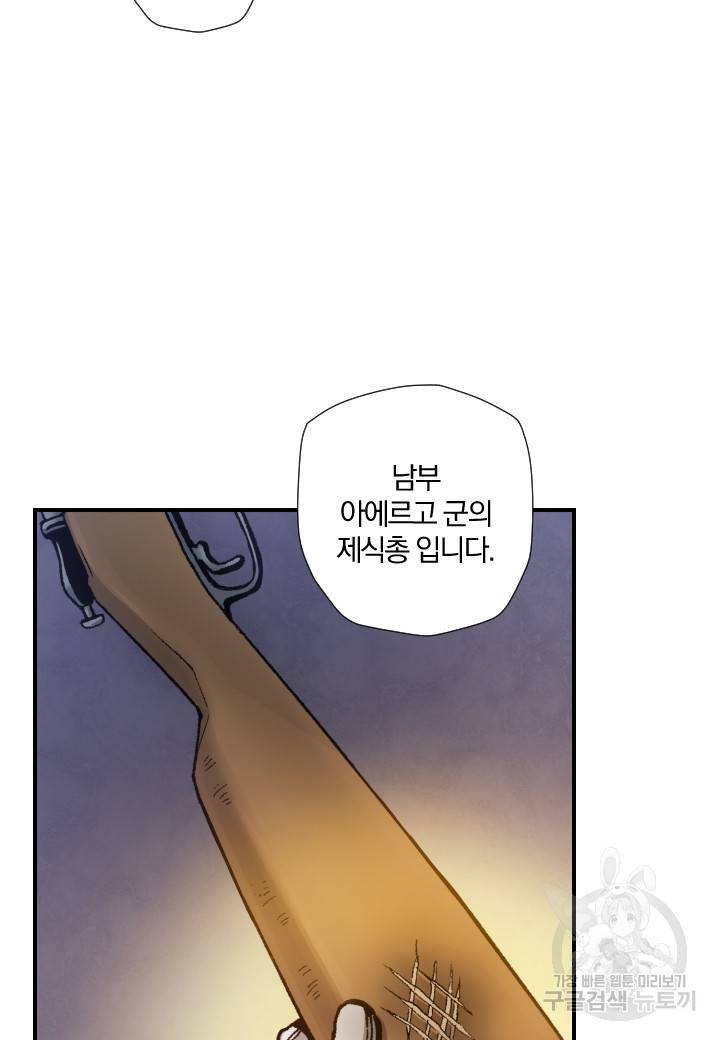 강철의 연금술사  160화 114