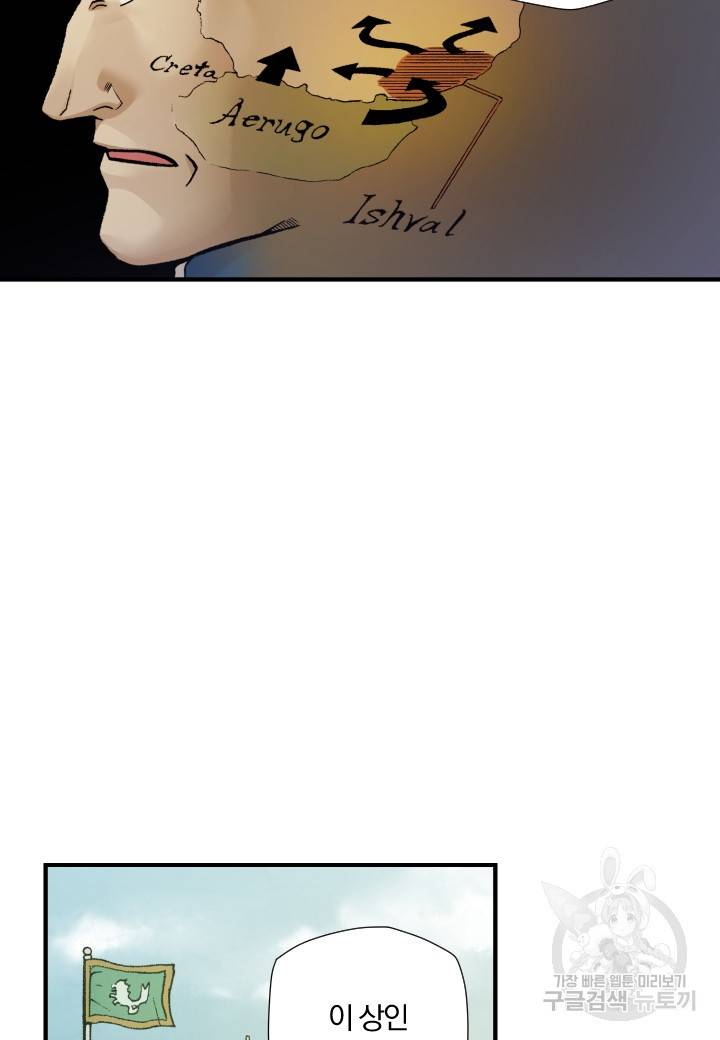 강철의 연금술사  160화 116