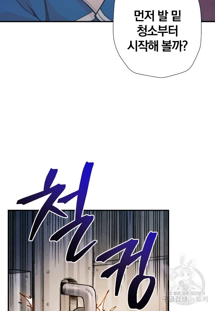 강철의 연금술사  160화 123