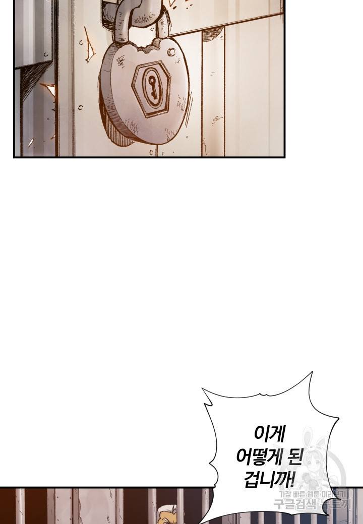 강철의 연금술사  160화 124