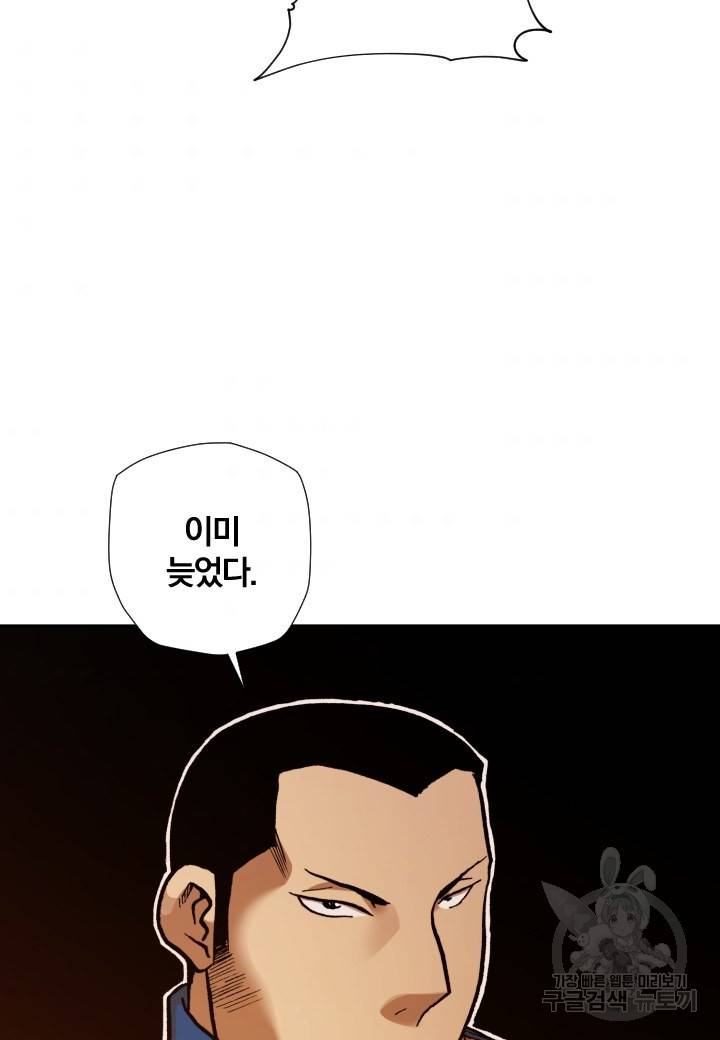 강철의 연금술사  160화 129