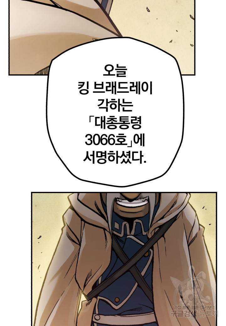 강철의 연금술사  160화 133