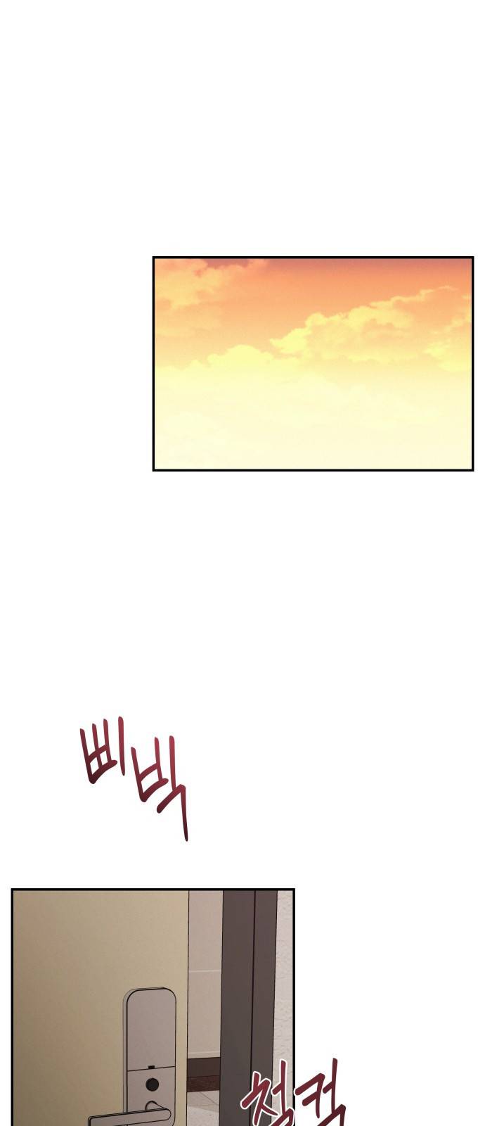 철수와 영희 이야기 25화 1