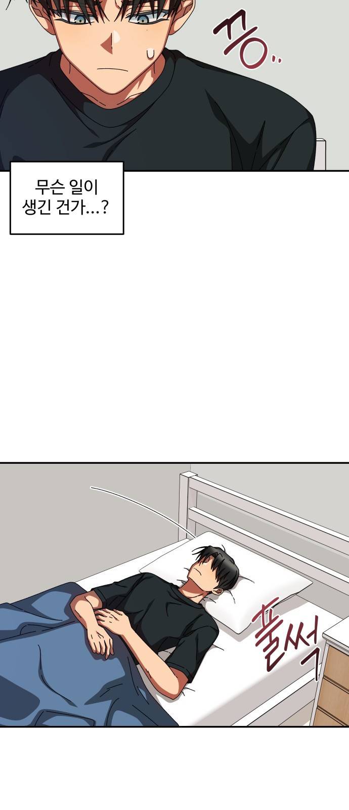 철수와 영희 이야기 25화 7
