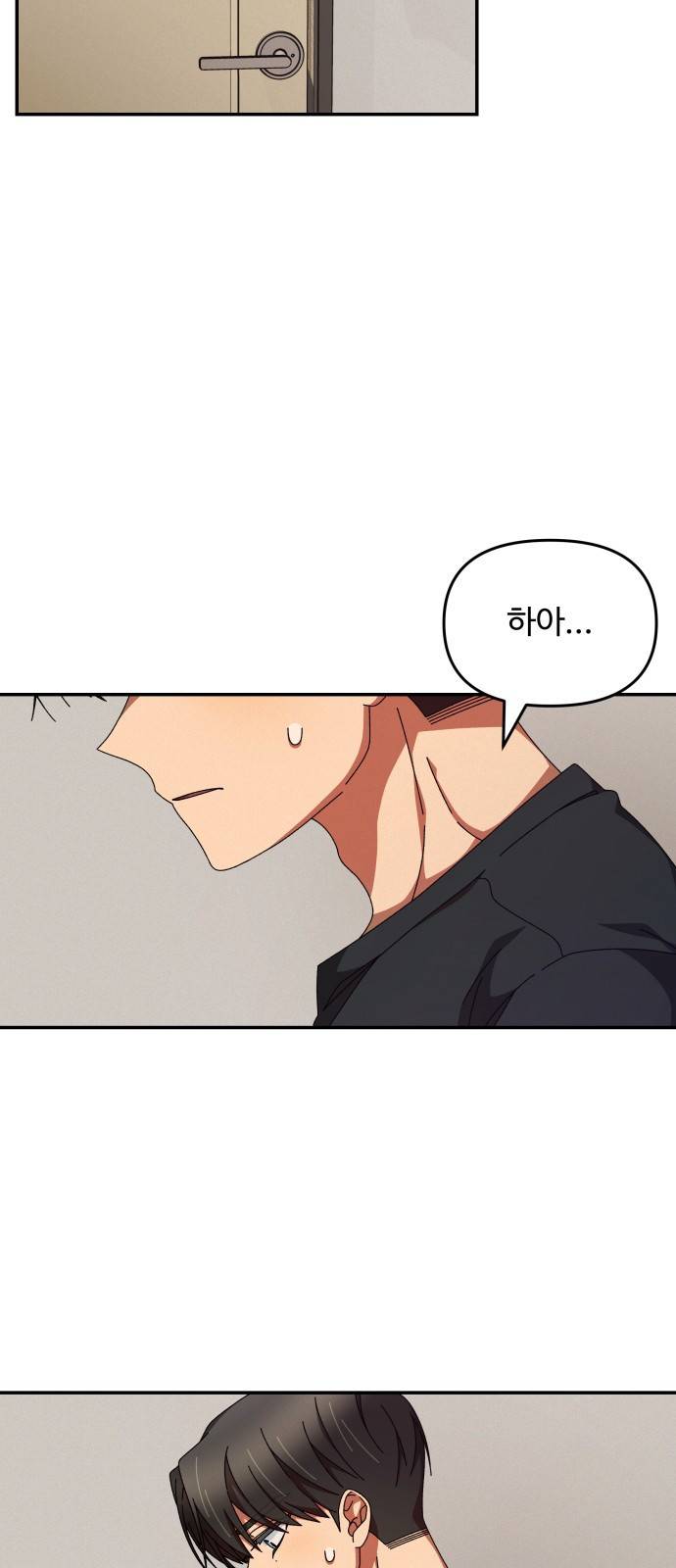 철수와 영희 이야기 25화 16