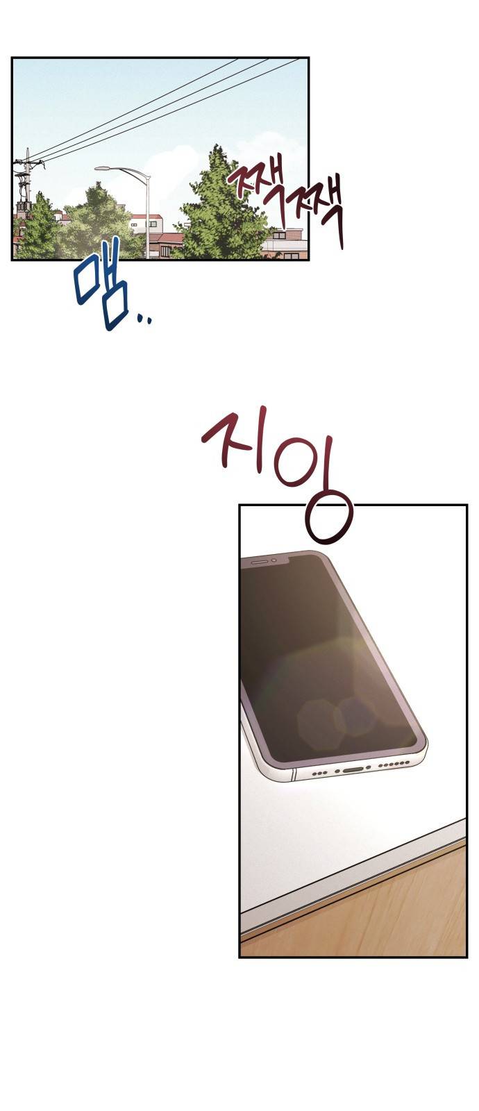 철수와 영희 이야기 25화 18