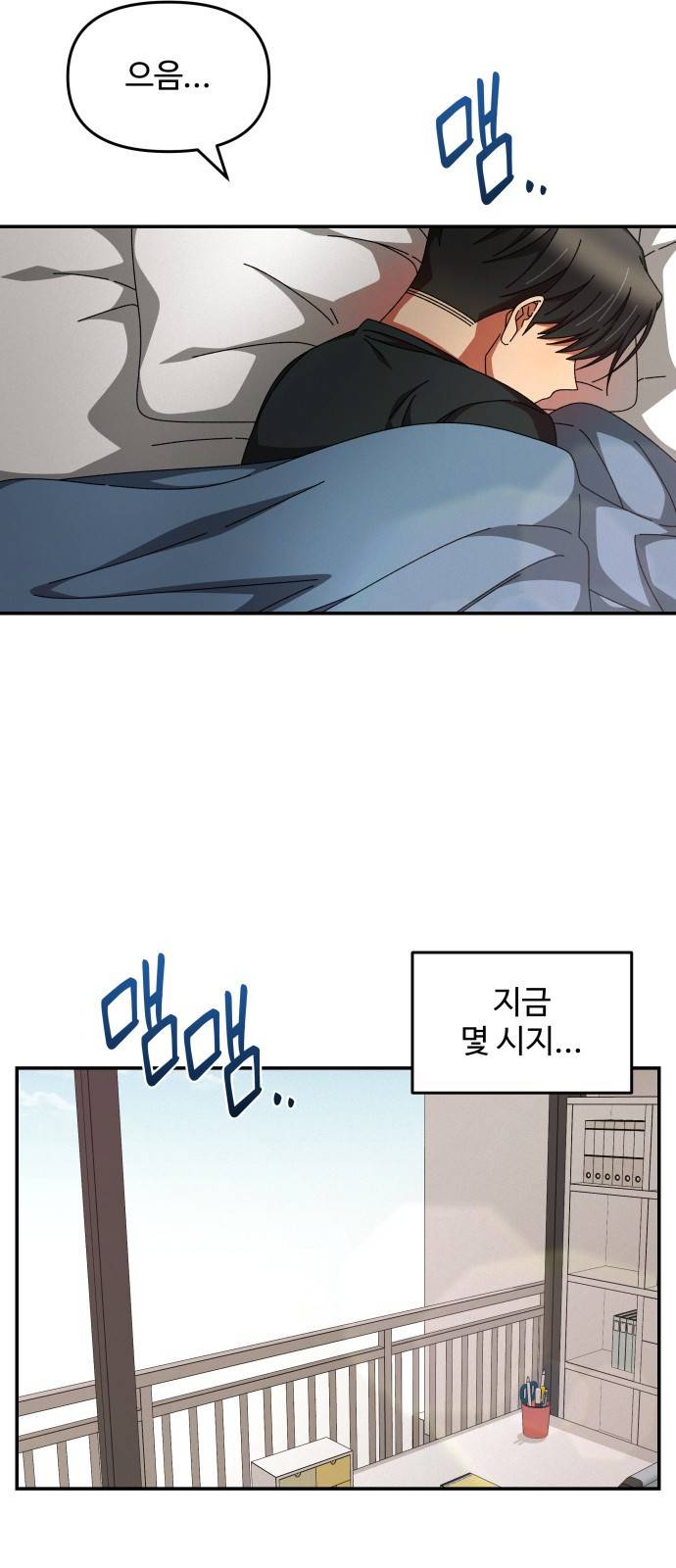 철수와 영희 이야기 25화 19