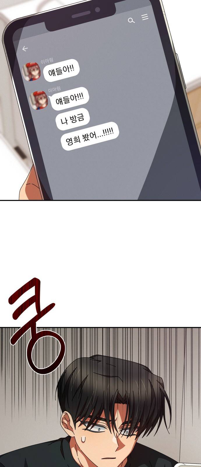 철수와 영희 이야기 25화 25
