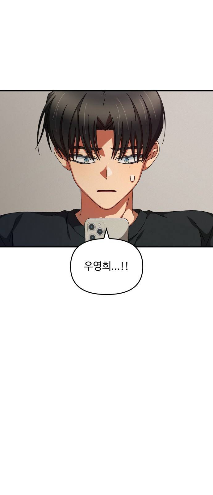 철수와 영희 이야기 25화 27