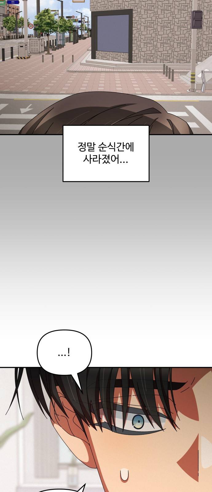 철수와 영희 이야기 25화 33