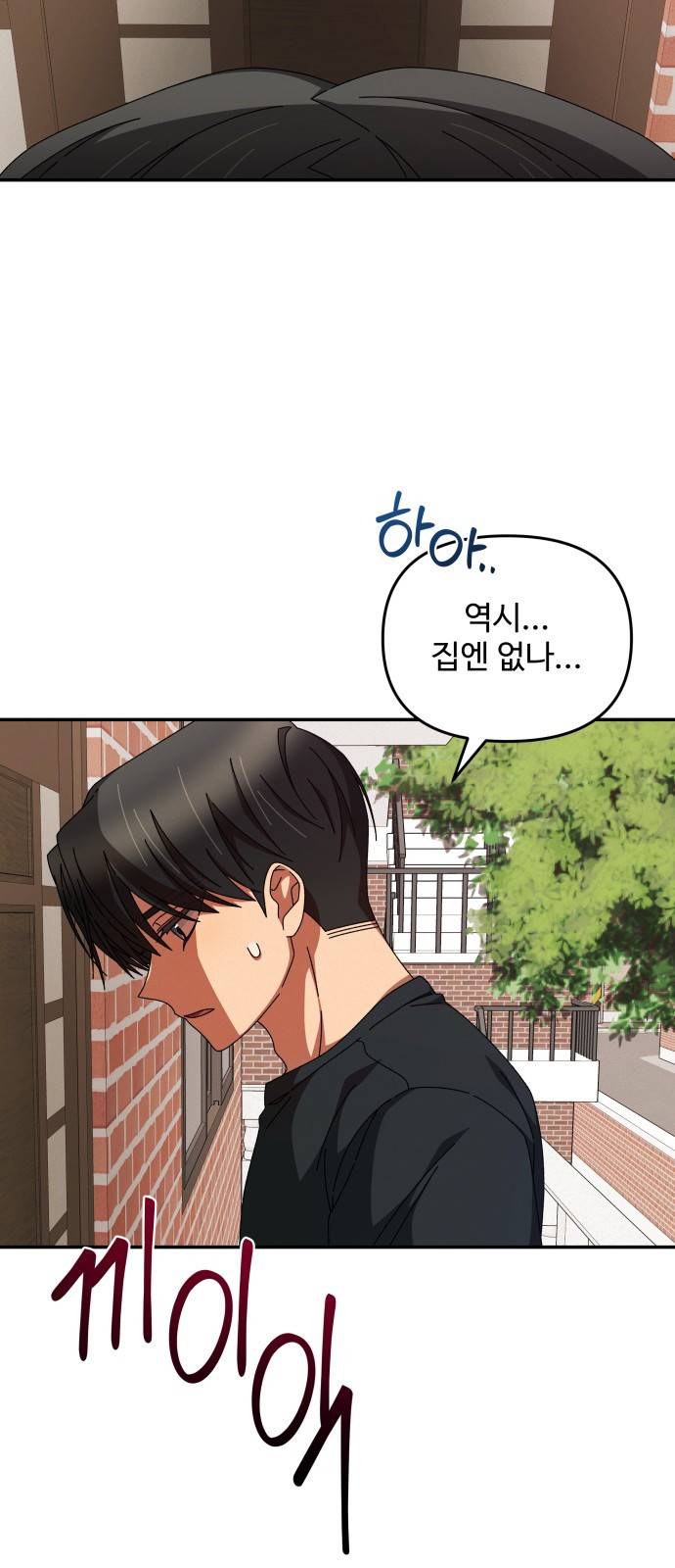철수와 영희 이야기 25화 38
