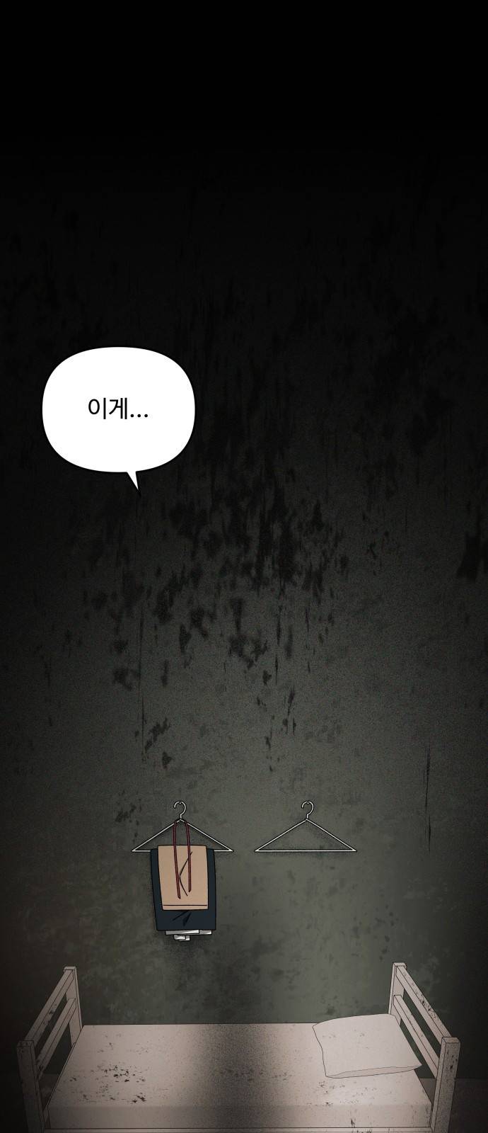 철수와 영희 이야기 25화 41