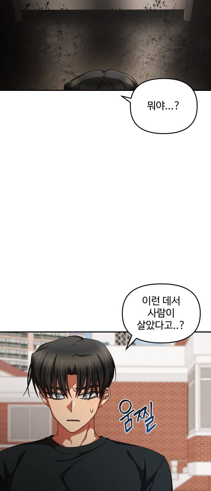 철수와 영희 이야기 25화 42