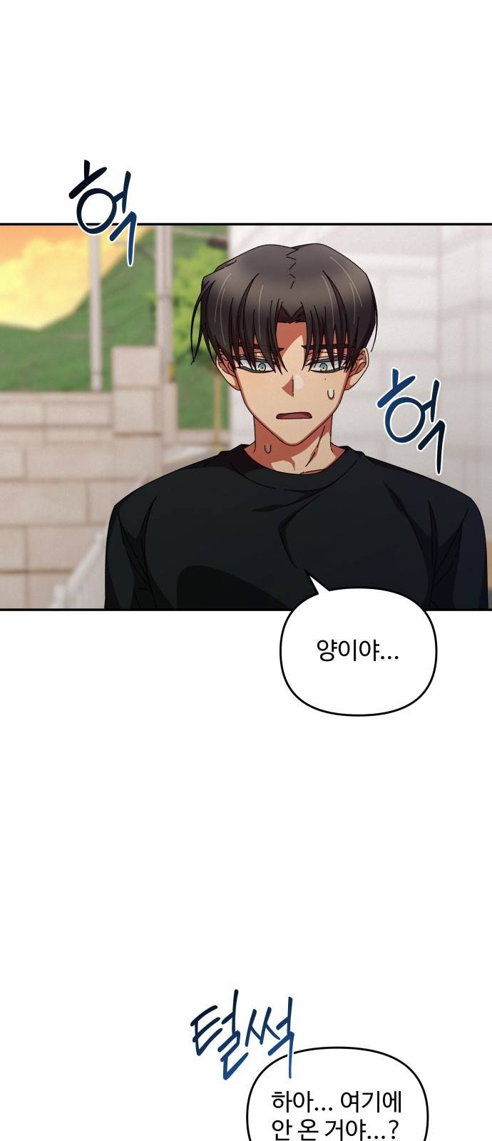 철수와 영희 이야기 25화 46