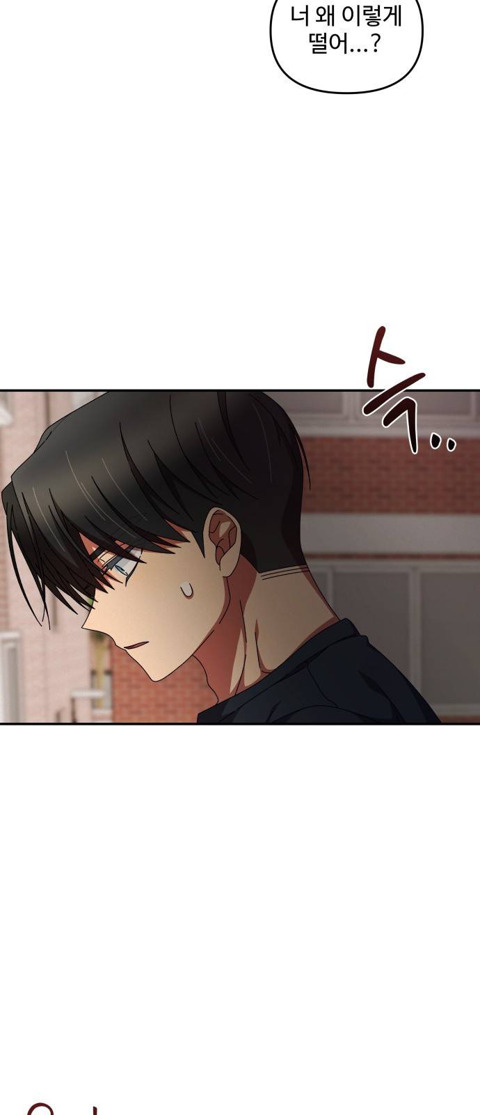 철수와 영희 이야기 25화 48