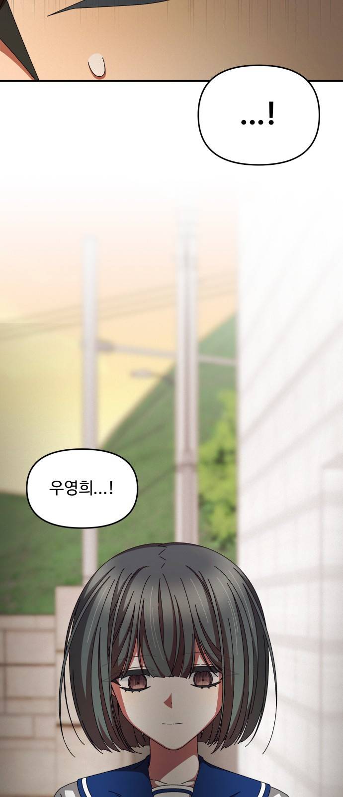 철수와 영희 이야기 25화 50