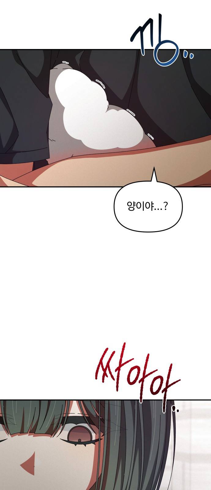 철수와 영희 이야기 25화 53