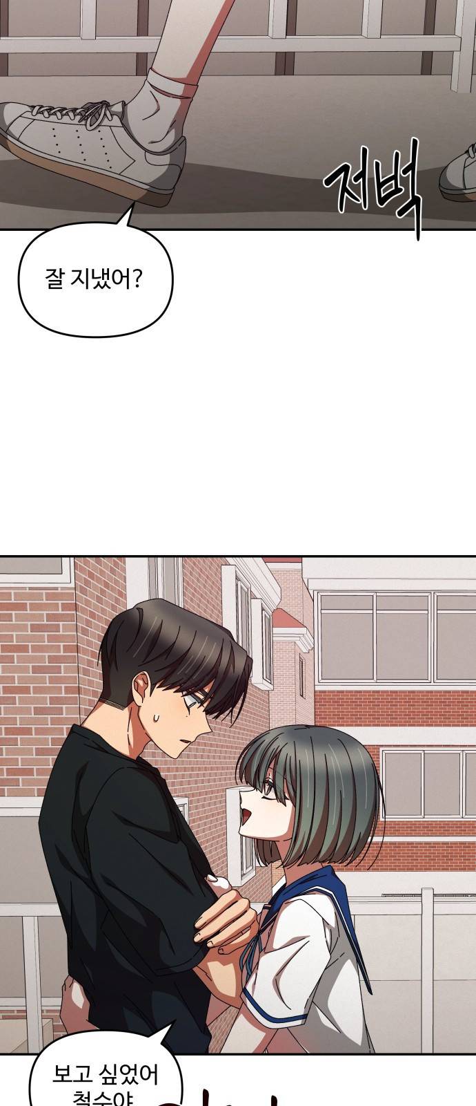 철수와 영희 이야기 25화 55