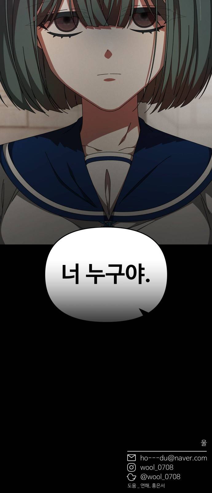 철수와 영희 이야기 25화 59