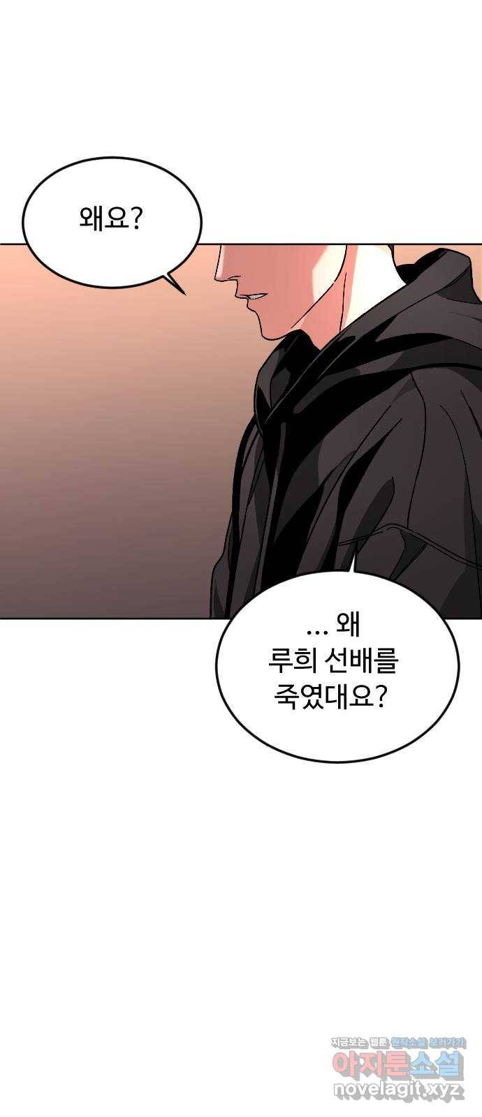 보통아이 45화. 착각 4