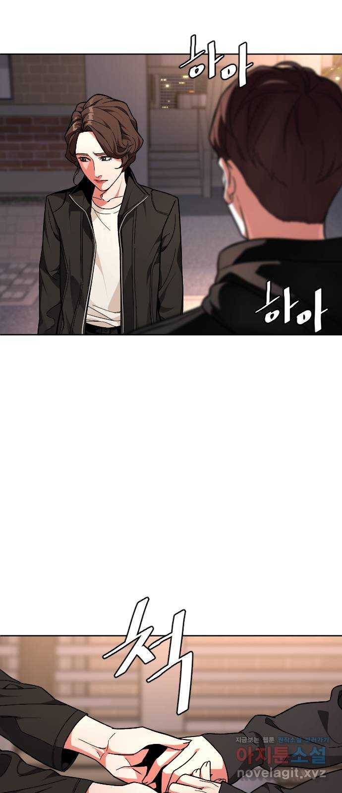 보통아이 45화. 착각 6