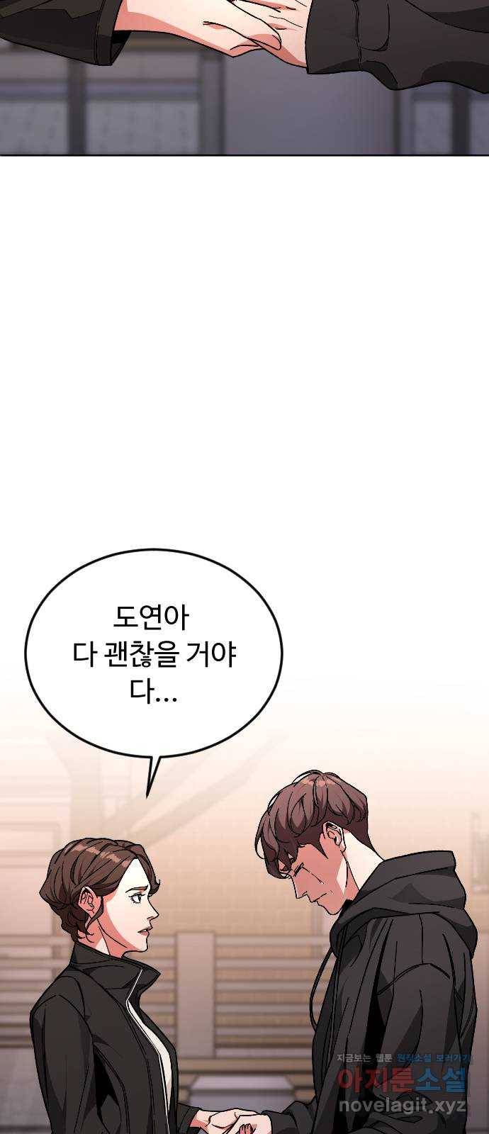 보통아이 45화. 착각 7