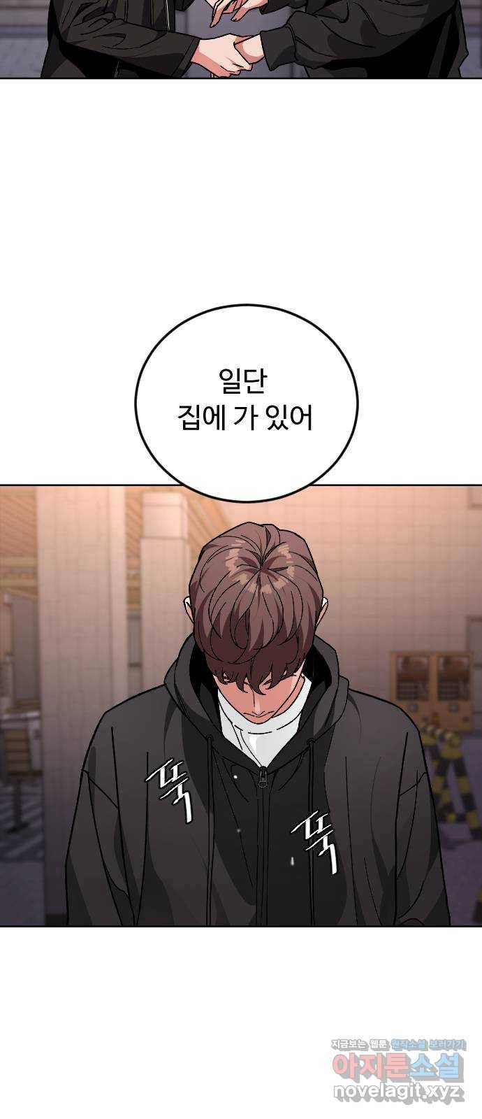 보통아이 45화. 착각 8
