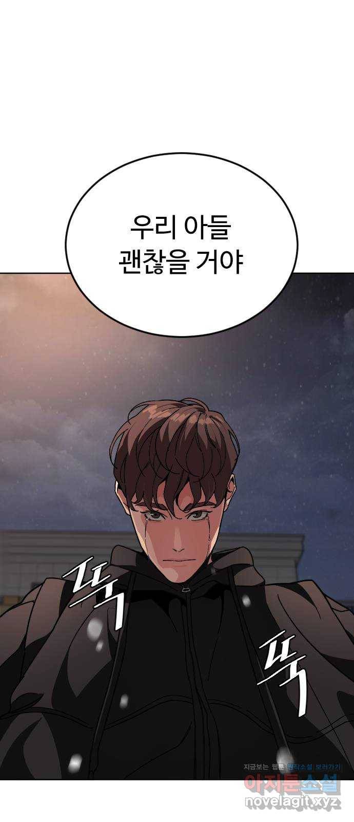 보통아이 45화. 착각 9