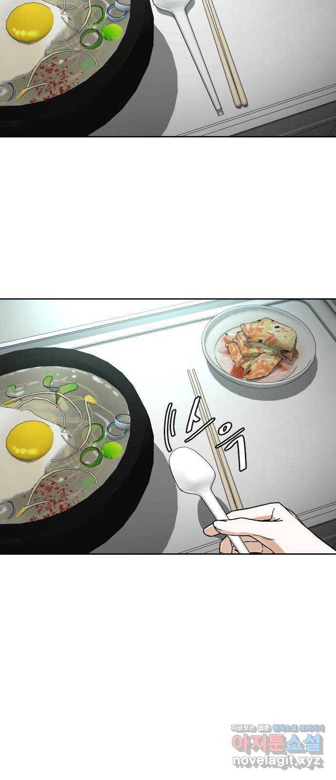 보통아이 45화. 착각 13
