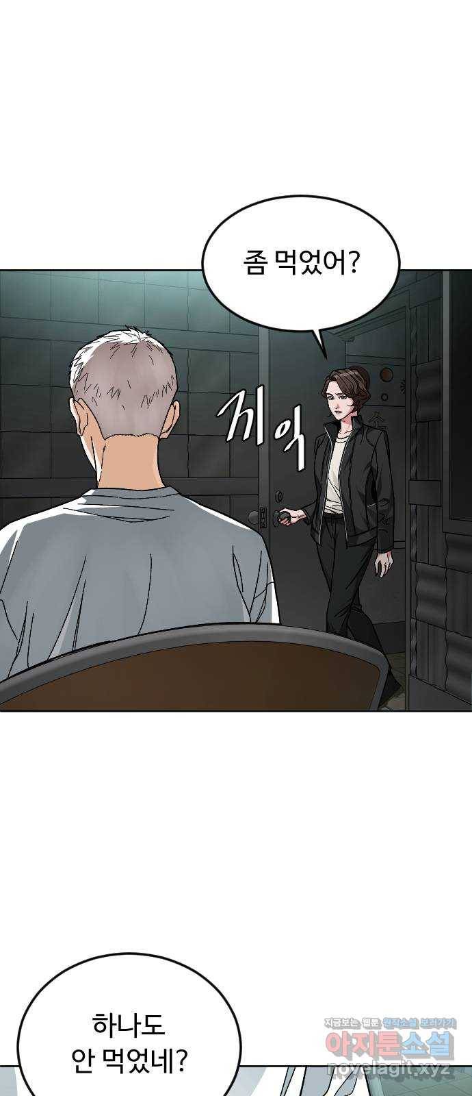 보통아이 45화. 착각 15