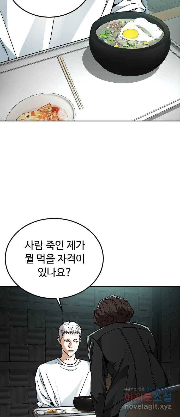 보통아이 45화. 착각 16